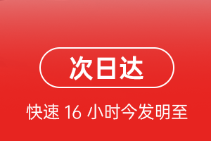 福州机场快递航空货运 航空货运