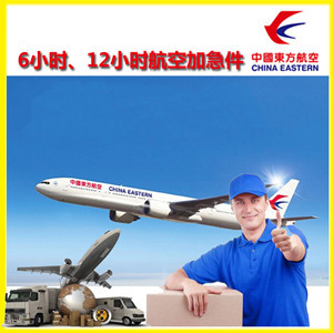 福州机场快递公司谈空运的四大作用是什么